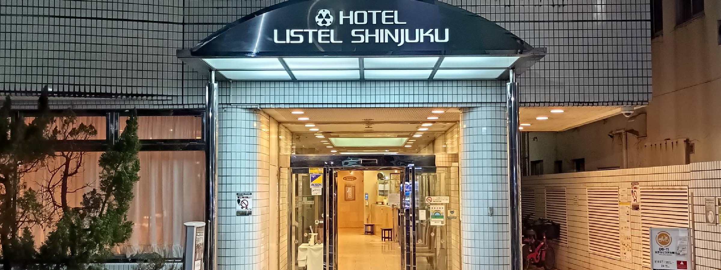 ホテルリステル新宿玄関