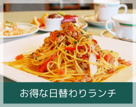 レストラン